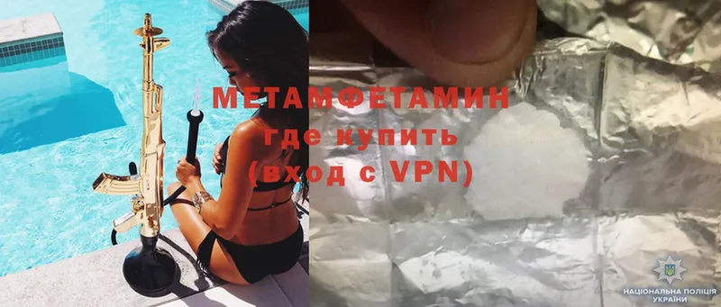 МЕТАМФЕТАМИН Methamphetamine  Семилуки 